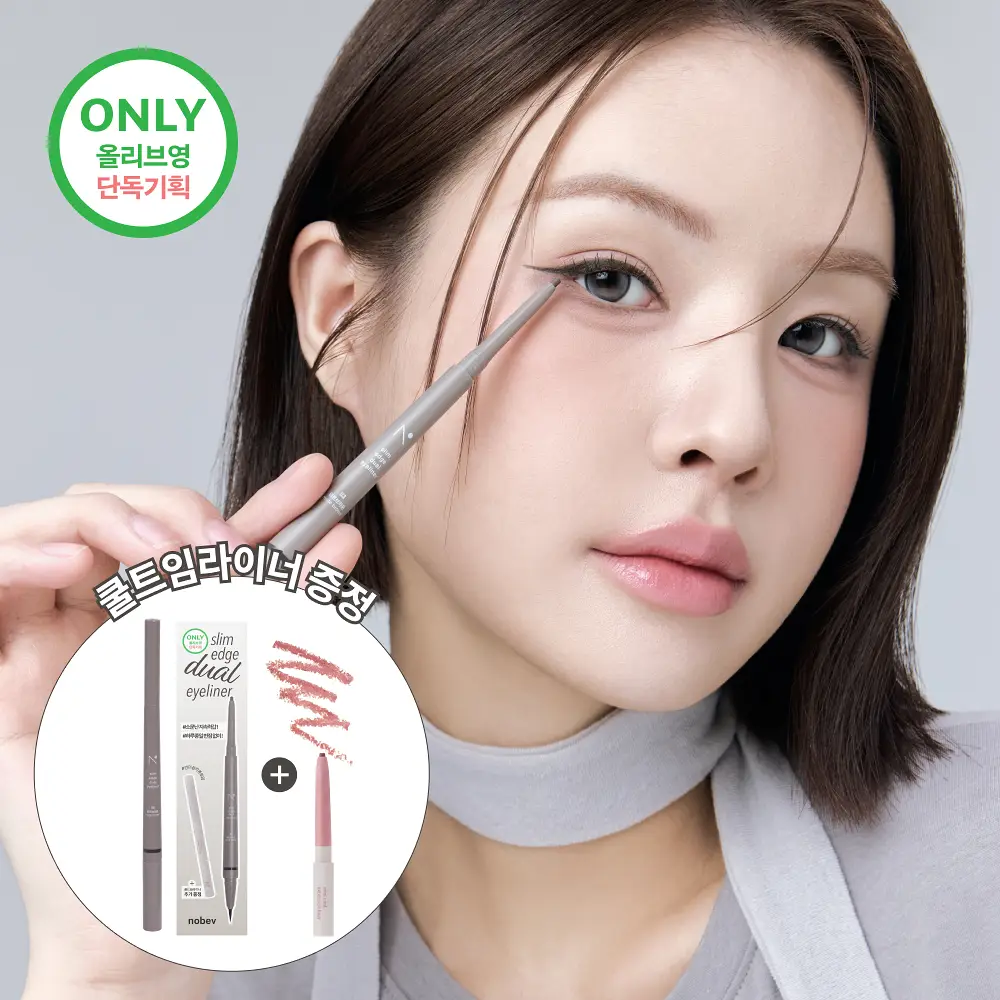 [NEW 기획세트/재유 공동개발] 노베브 슬림 엣지 듀얼 아이라이너 7colors